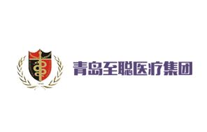 深圳至聰醫(yī)療集團(tuán)